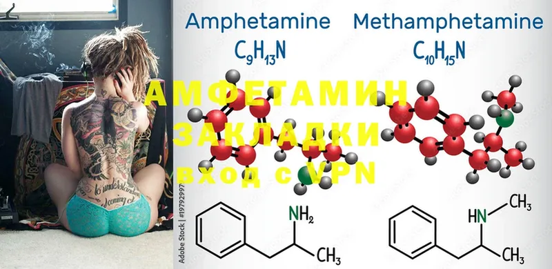 Amphetamine 97%  купить   Палласовка 