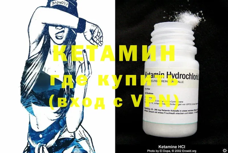 Кетамин ketamine  Палласовка 